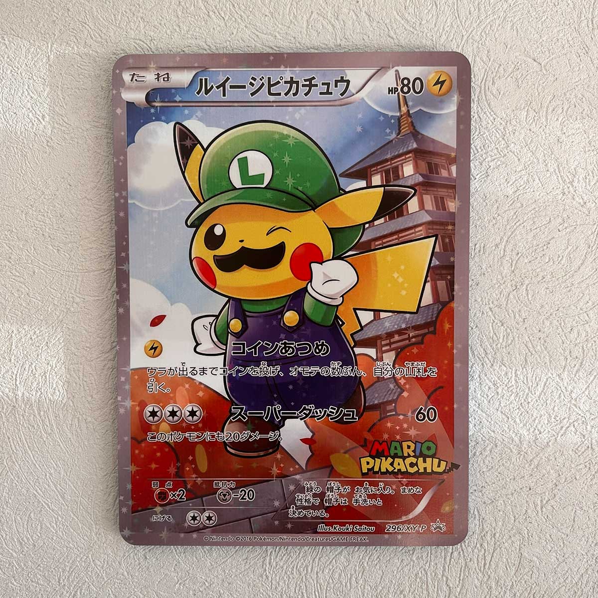 Cuadro Decorativo PKMN TCG Mario Pika