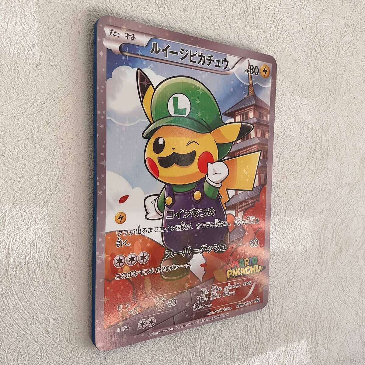 Cuadro Decorativo PKMN TCG Mario Pika