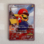 Cuadro Decorativo PKMN TCG Mario Pika