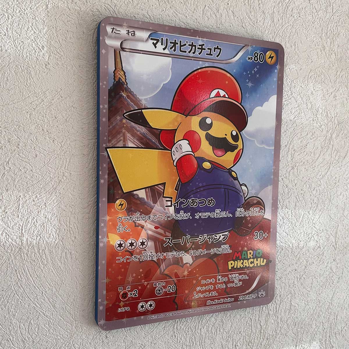 Cuadro Decorativo PKMN TCG Mario Pika