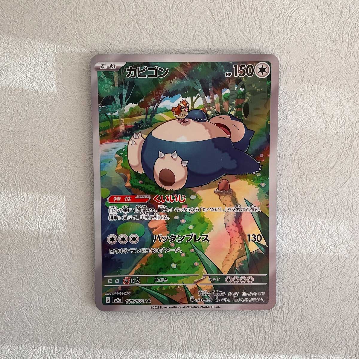 Cuadro Decorativo PKMN TCG Snorlax