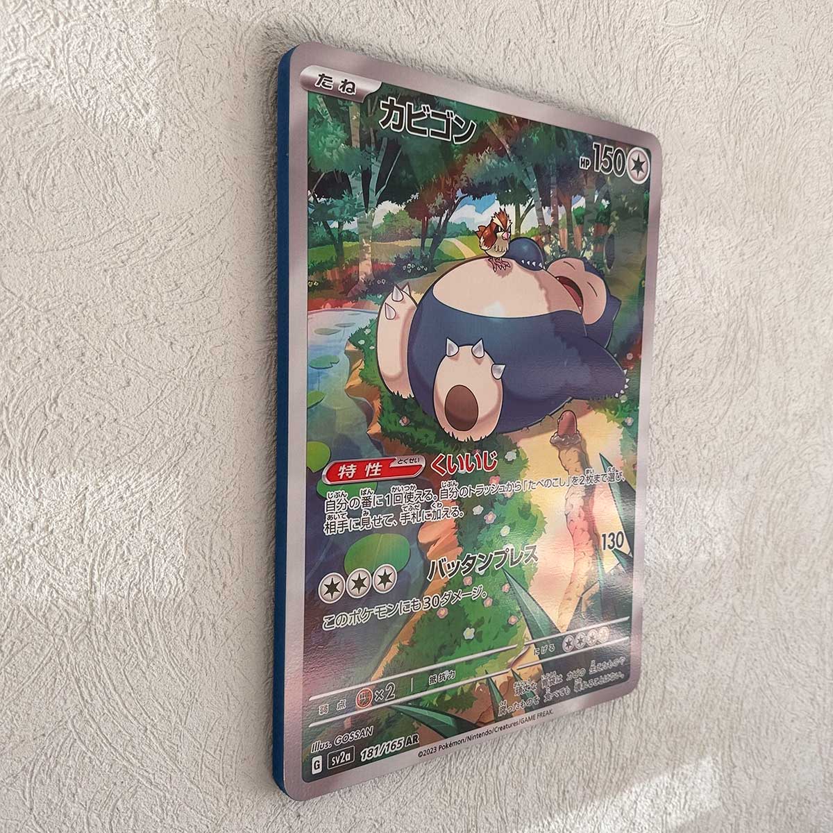 Cuadro Decorativo PKMN TCG Snorlax