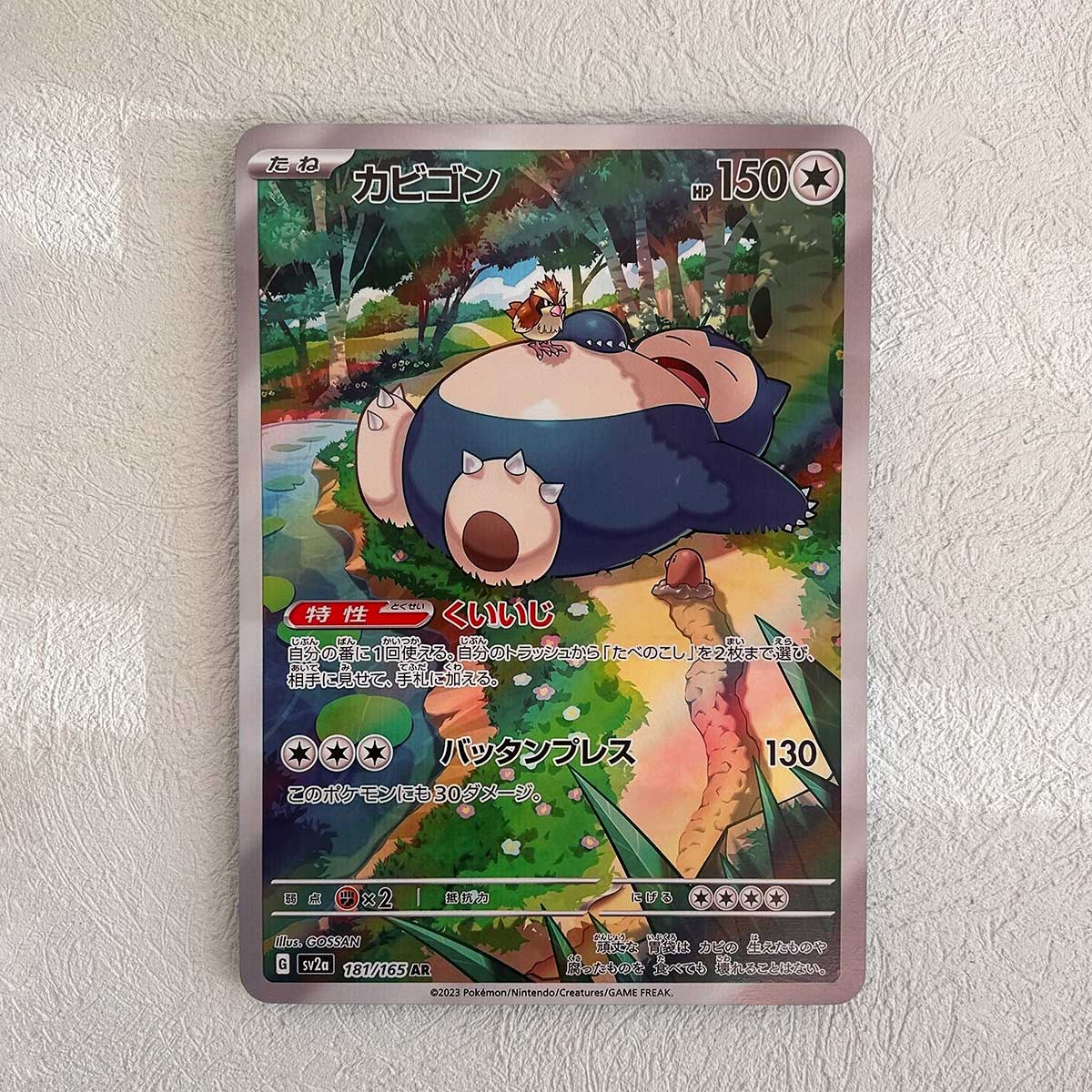 Cuadro Decorativo PKMN TCG Snorlax